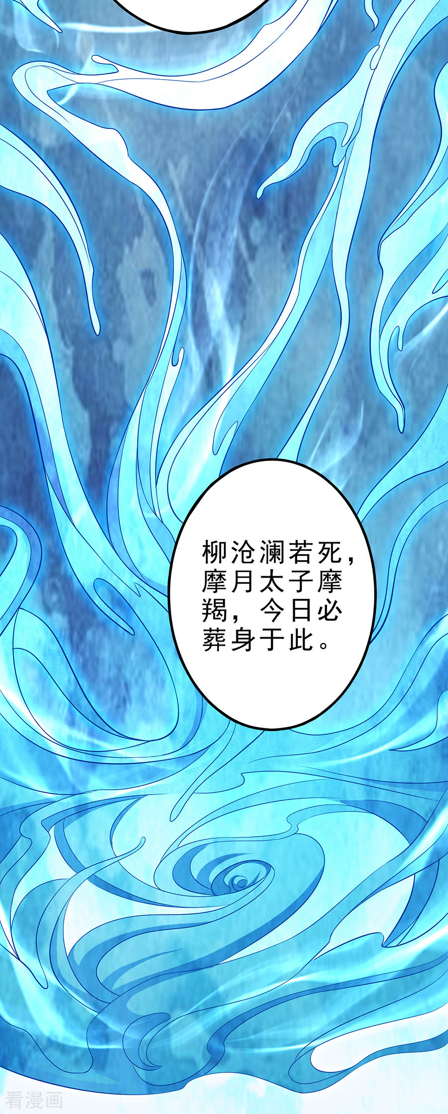 绝世武神97话3