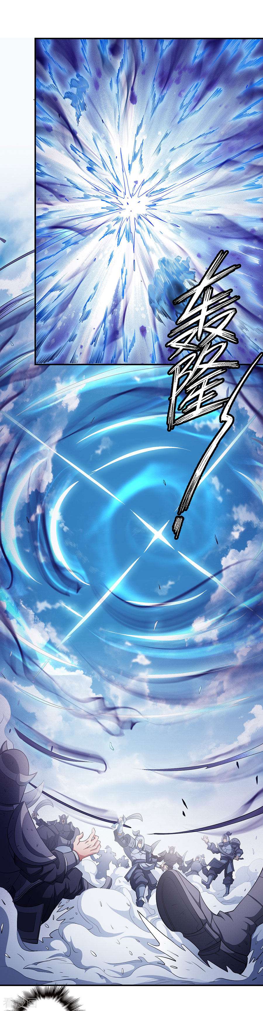 绝世武神98话1