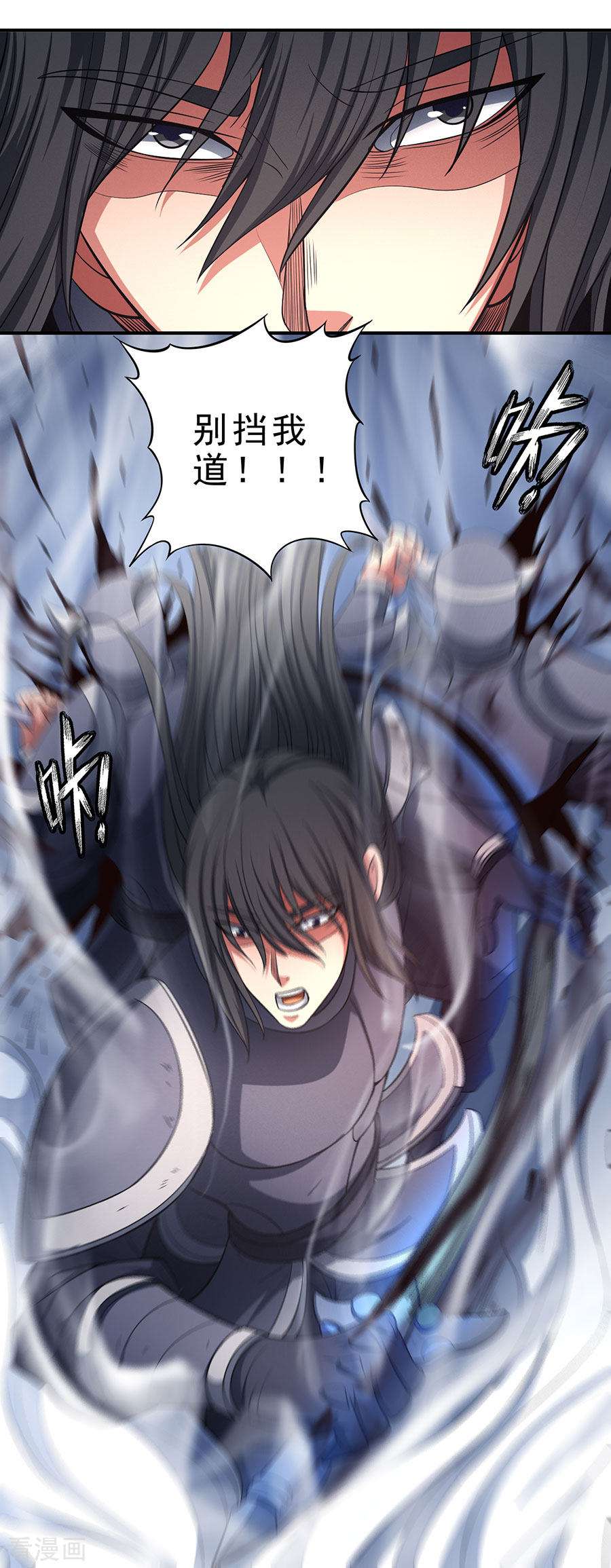 绝世武神98话1