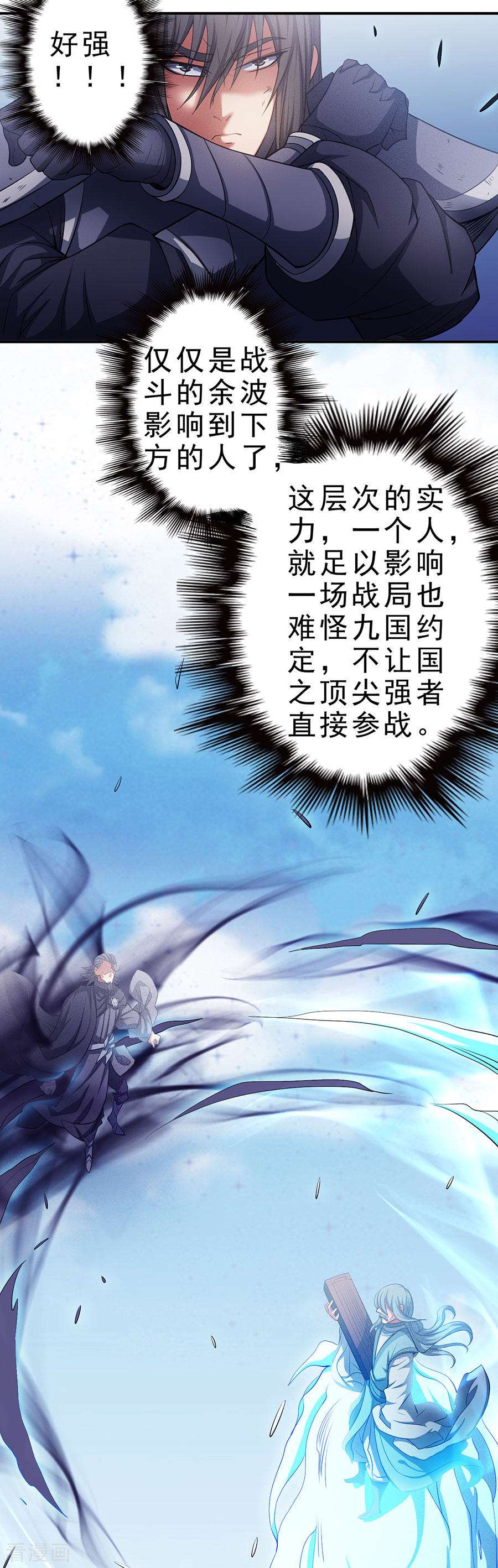 绝世武神98话1