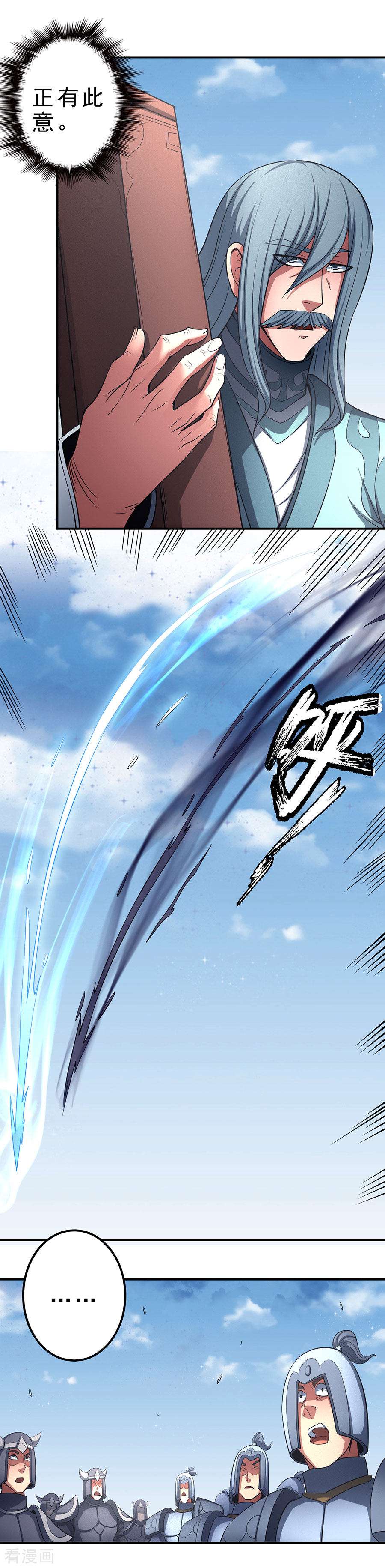 绝世武神98话1