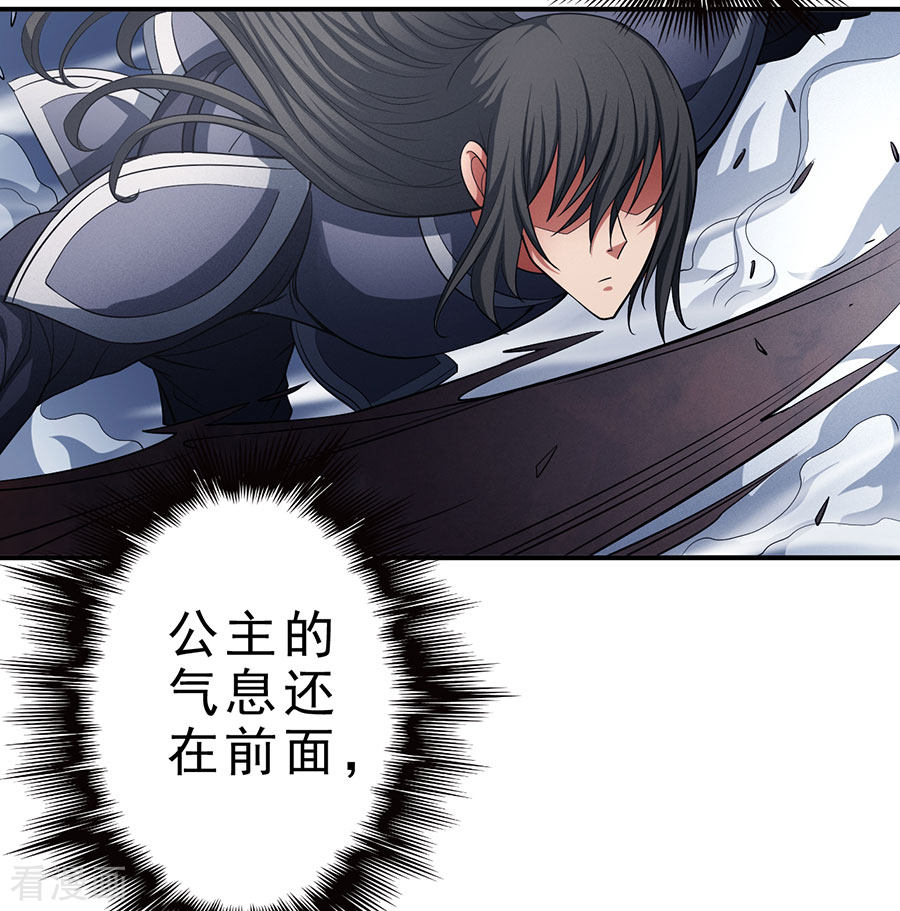 绝世武神98话1
