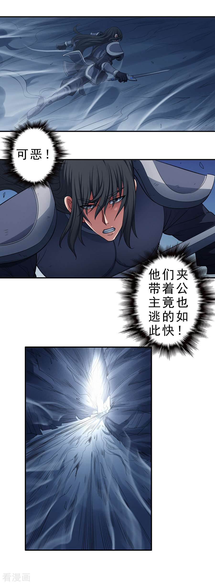 绝世武神98话2