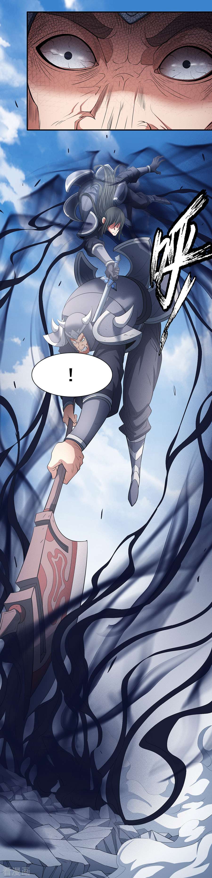 绝世武神98话2