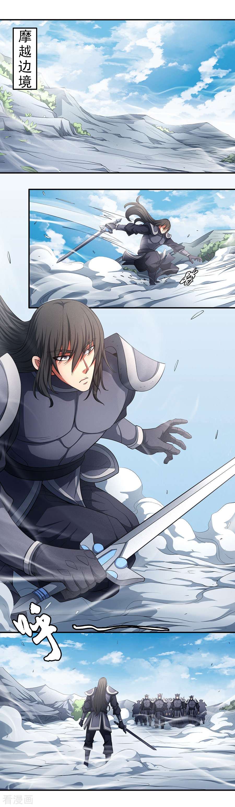 绝世武神98话2