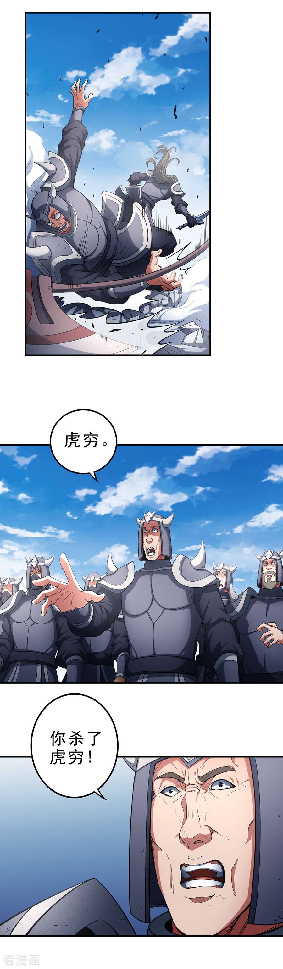 绝世武神98话3
