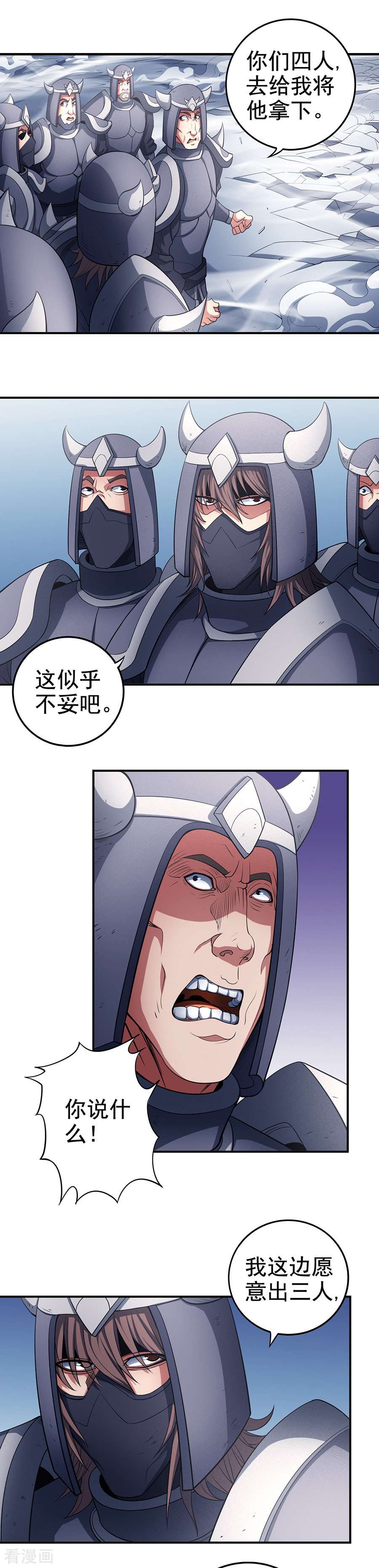 绝世武神98话3