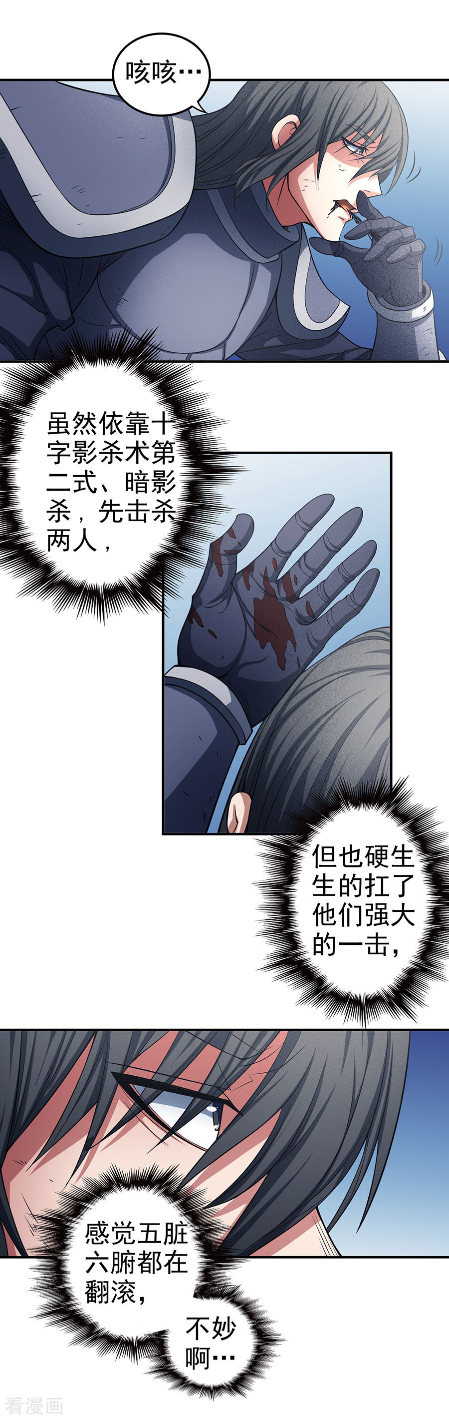 绝世武神99话1