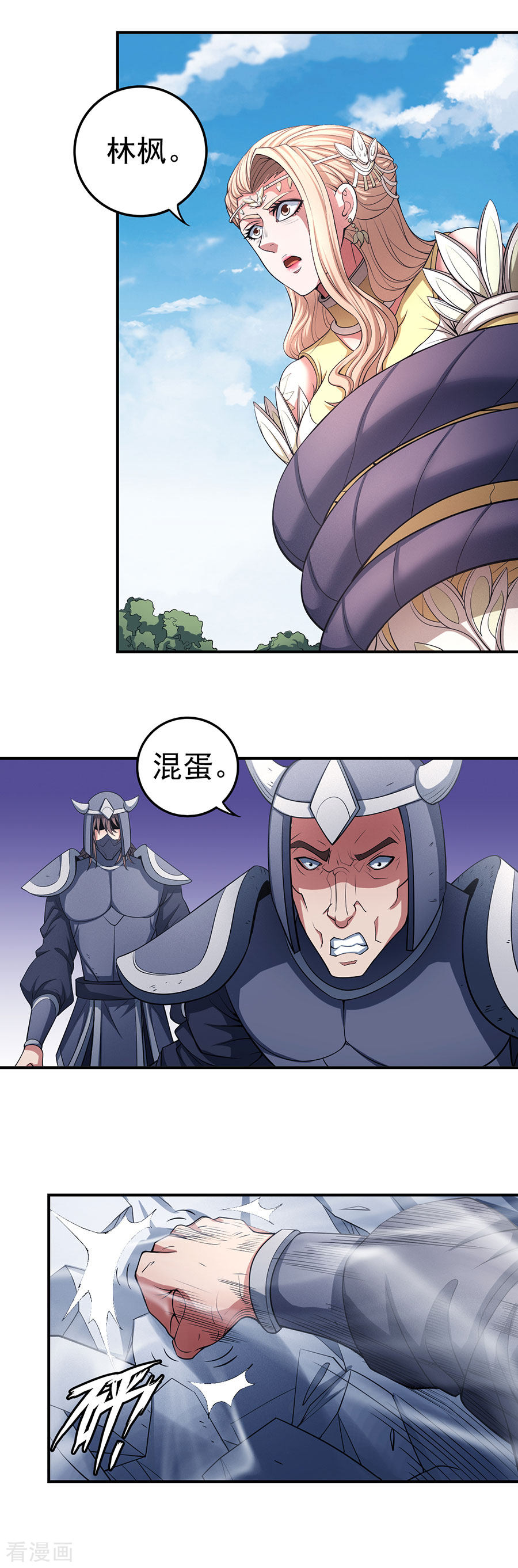 绝世武神99话1