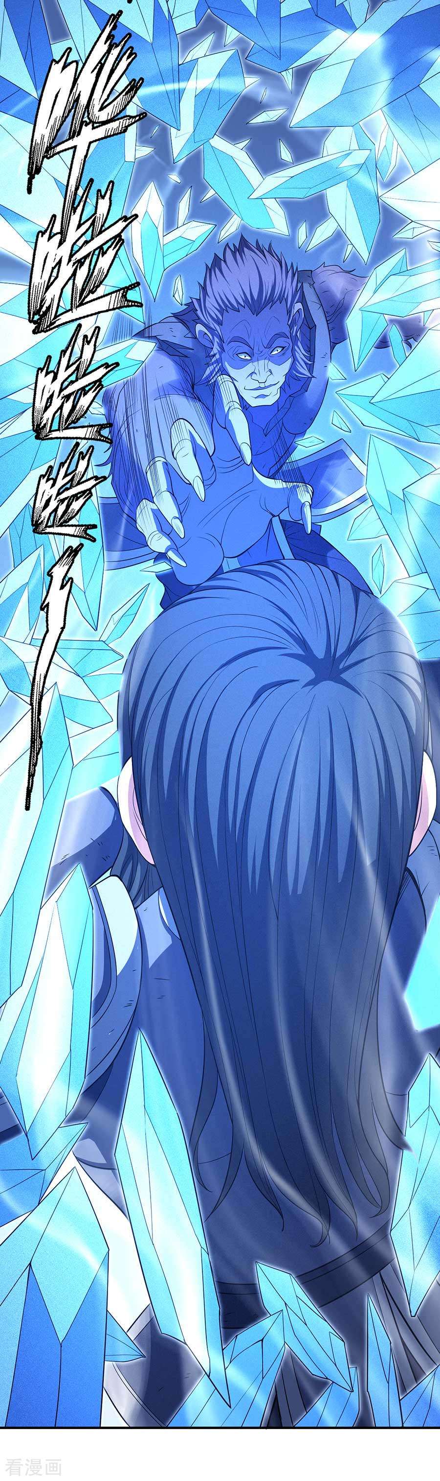 绝世武神99话2