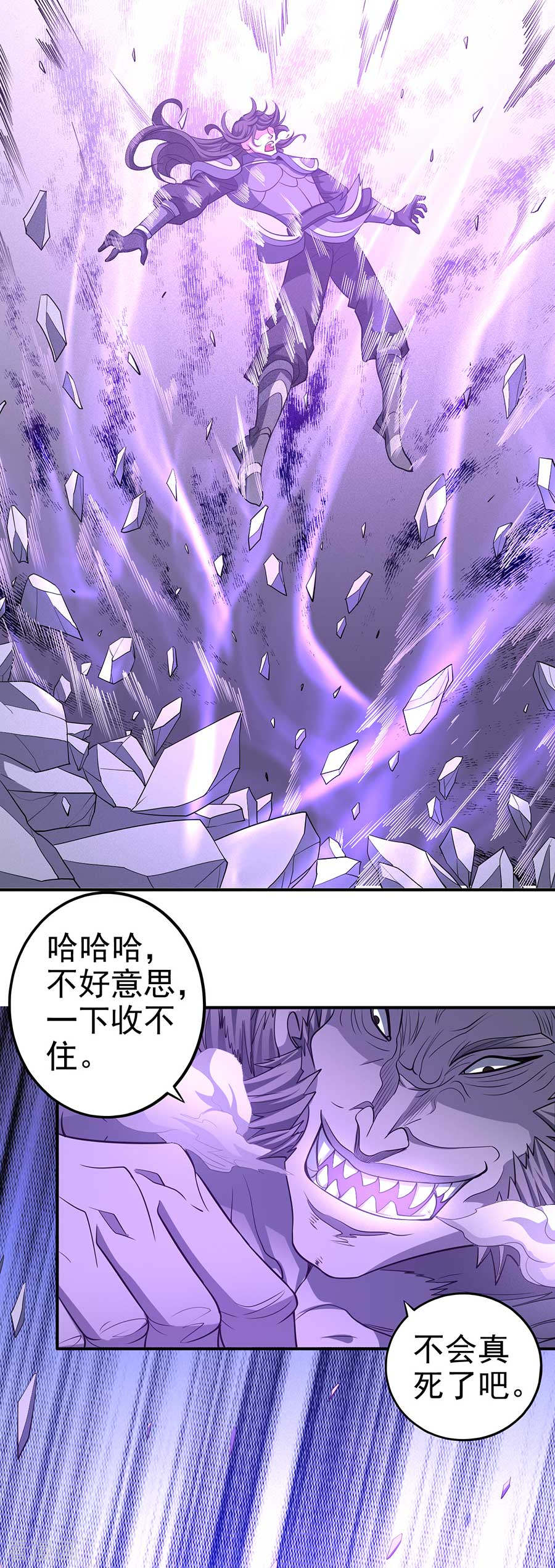 绝世武神99话2