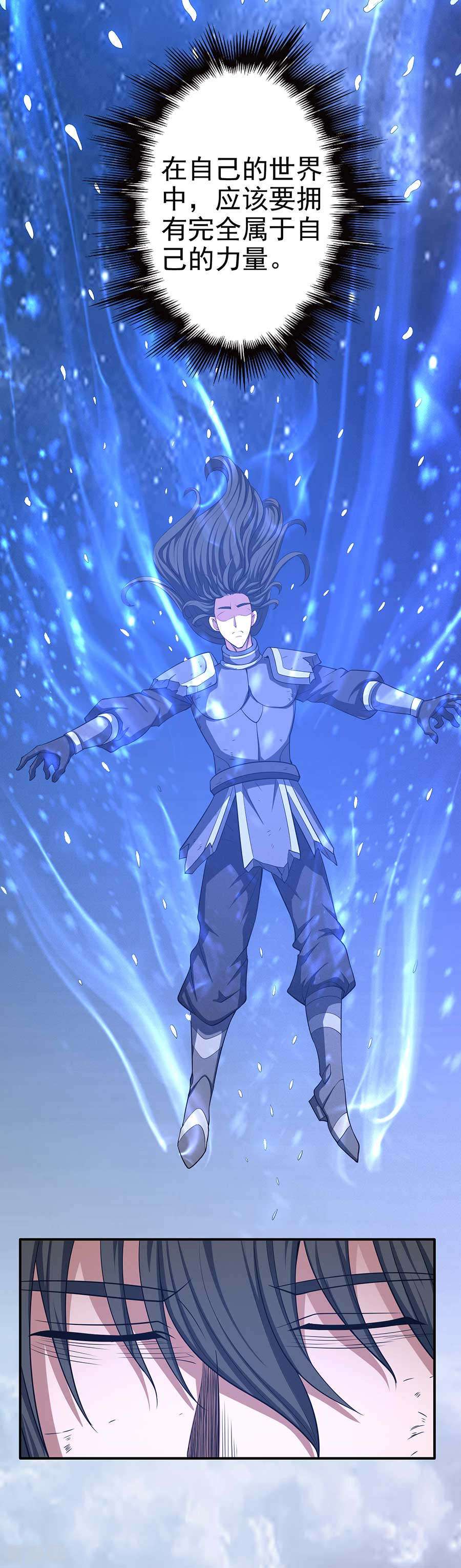 绝世武神99话2