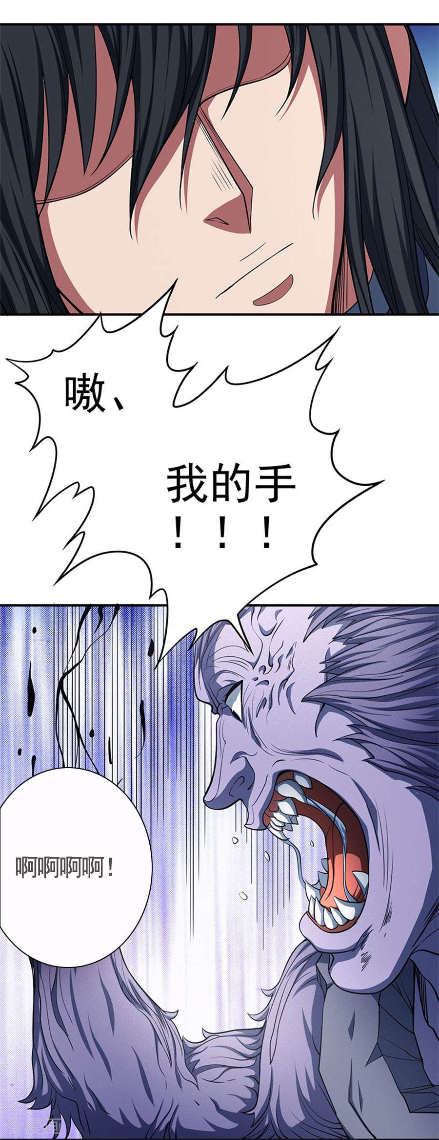 绝世武神99话3