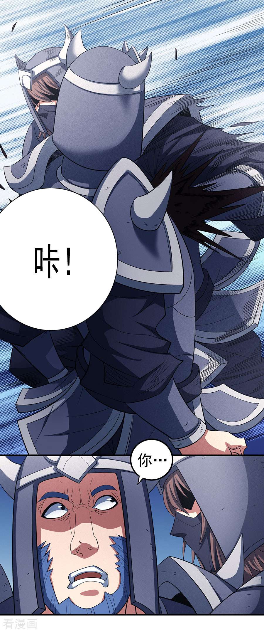 绝世武神99话3