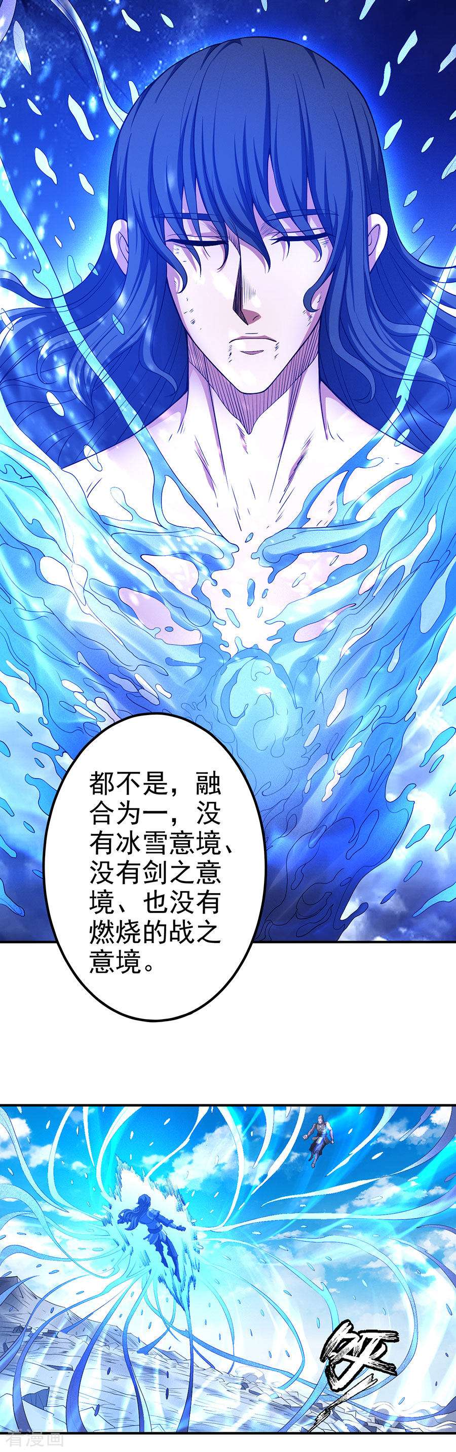 绝世武神99话3