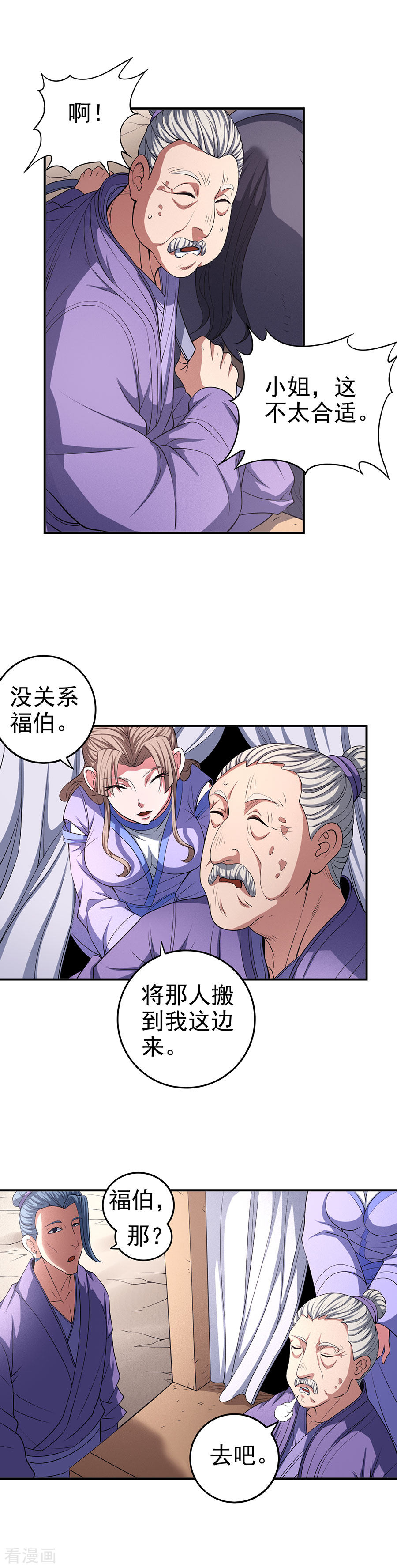 绝世武神100话1