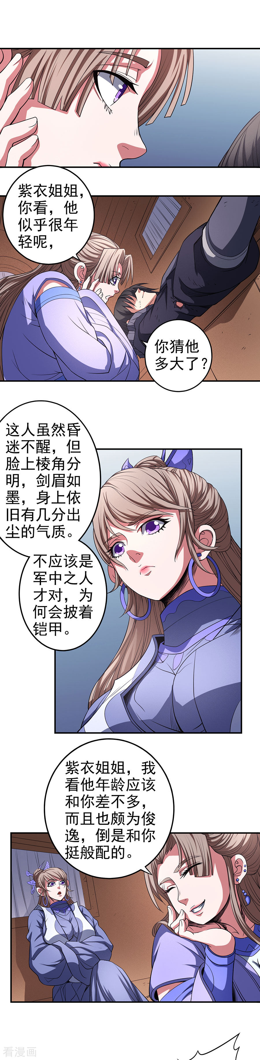绝世武神100话2