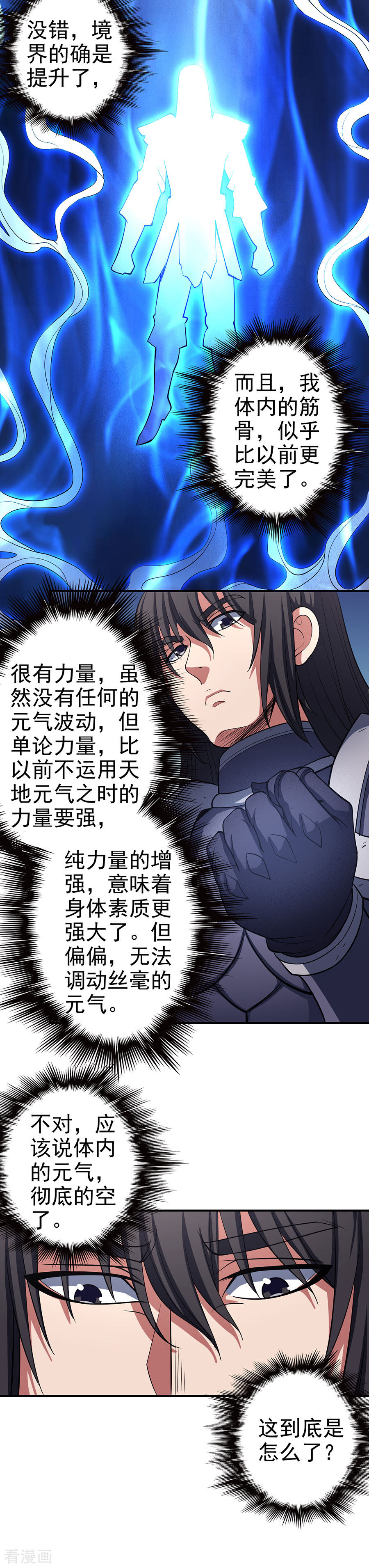 绝世武神100话2