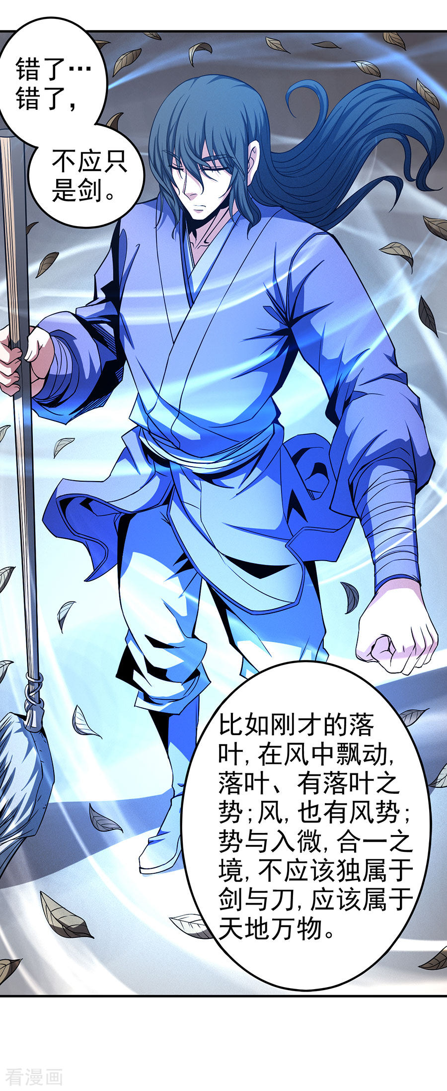绝世武神100话3