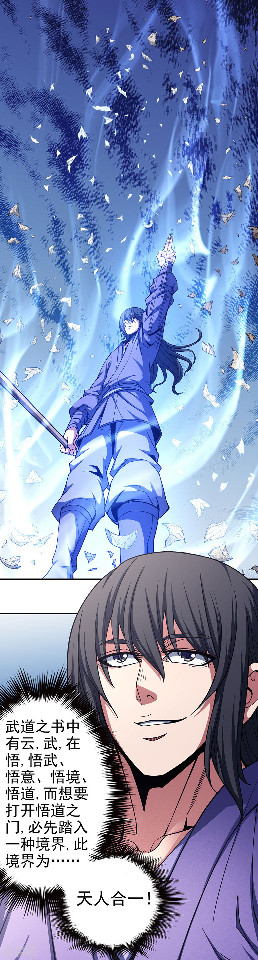 绝世武神100话3