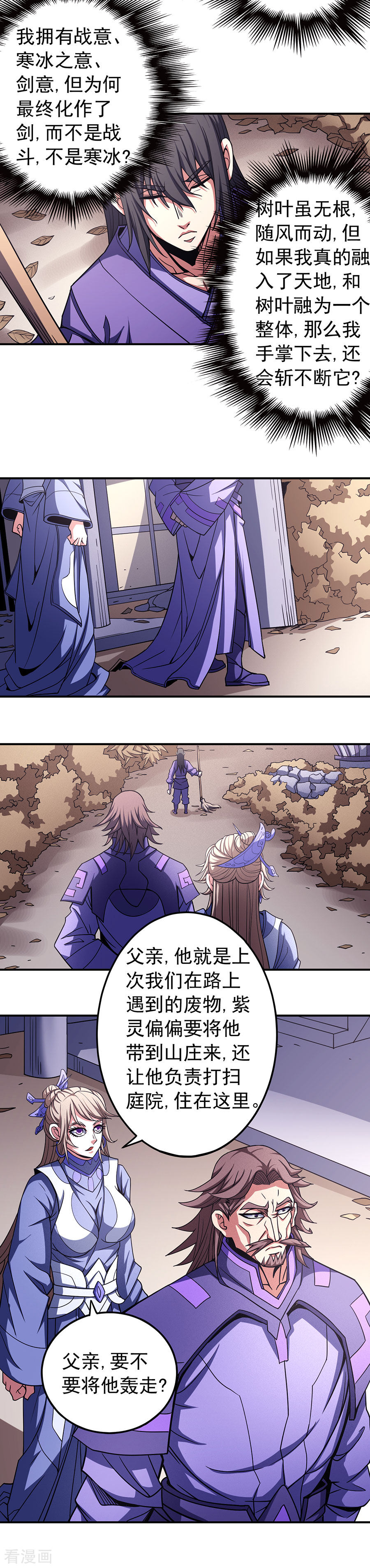 绝世武神100话3