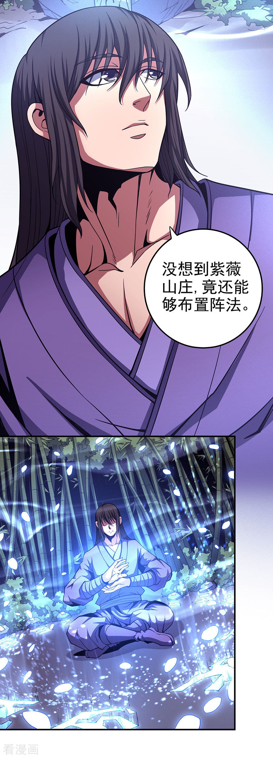绝世武神101话1
