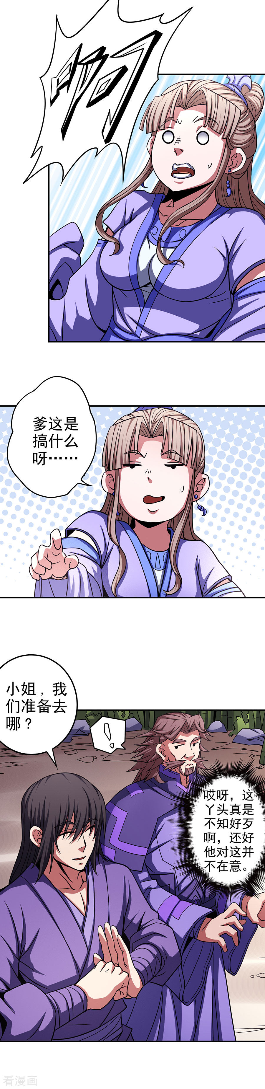 绝世武神101话1