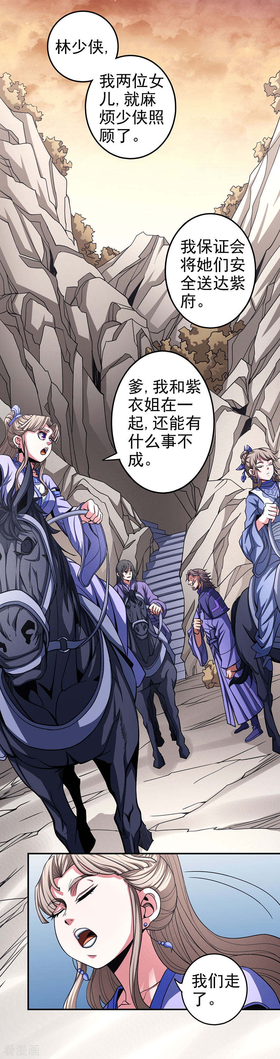 绝世武神101话2