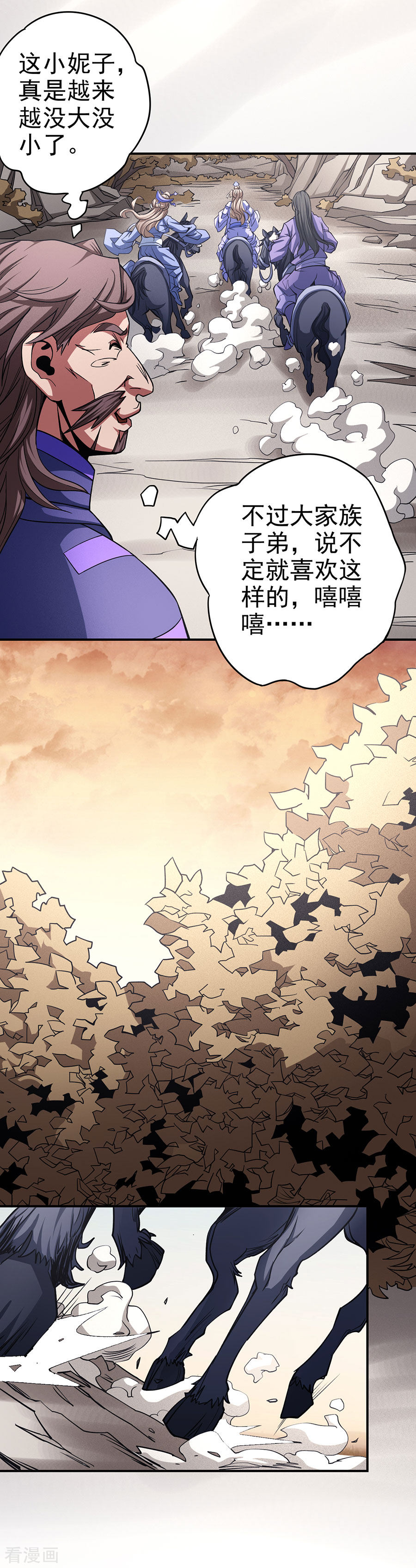 绝世武神101话2