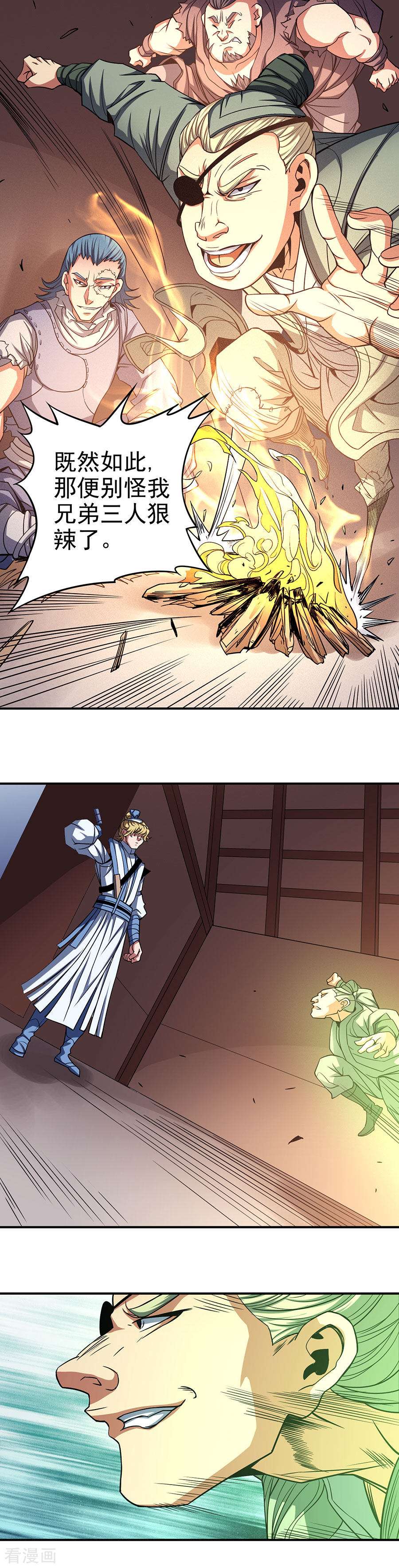 绝世武神101话3