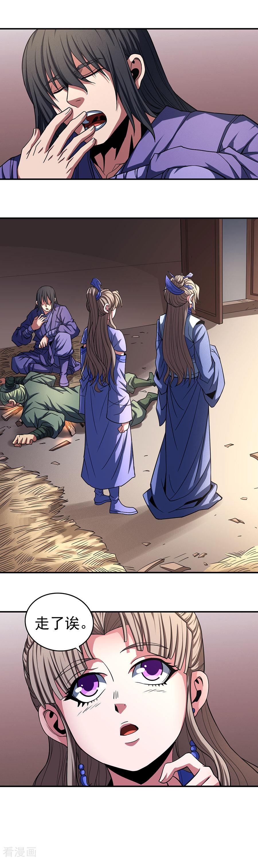 绝世武神102话1