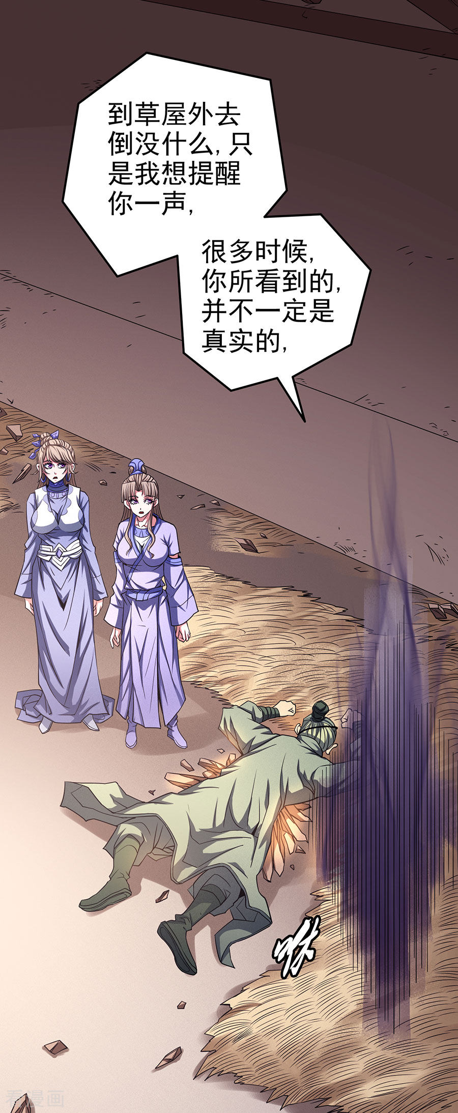 绝世武神102话1