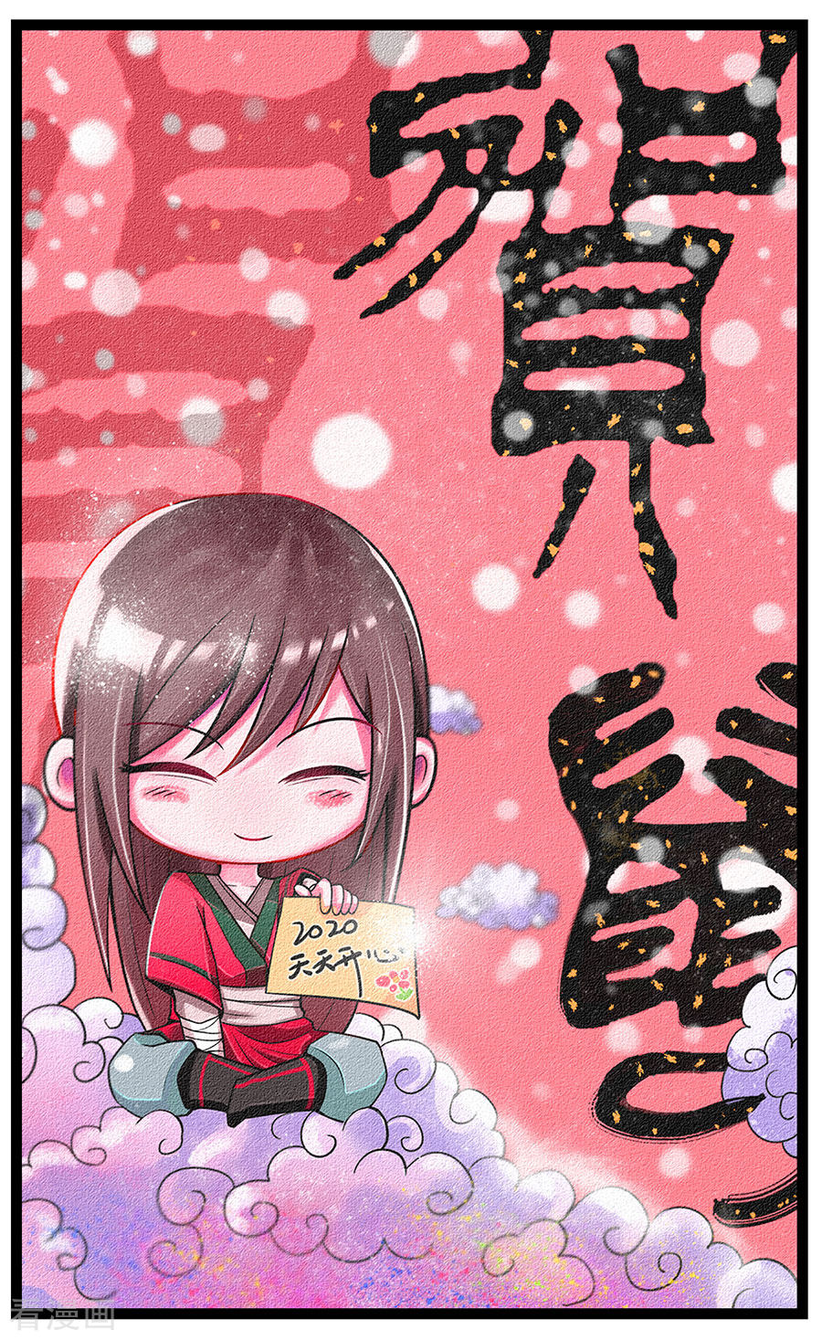 绝世武神102话1
