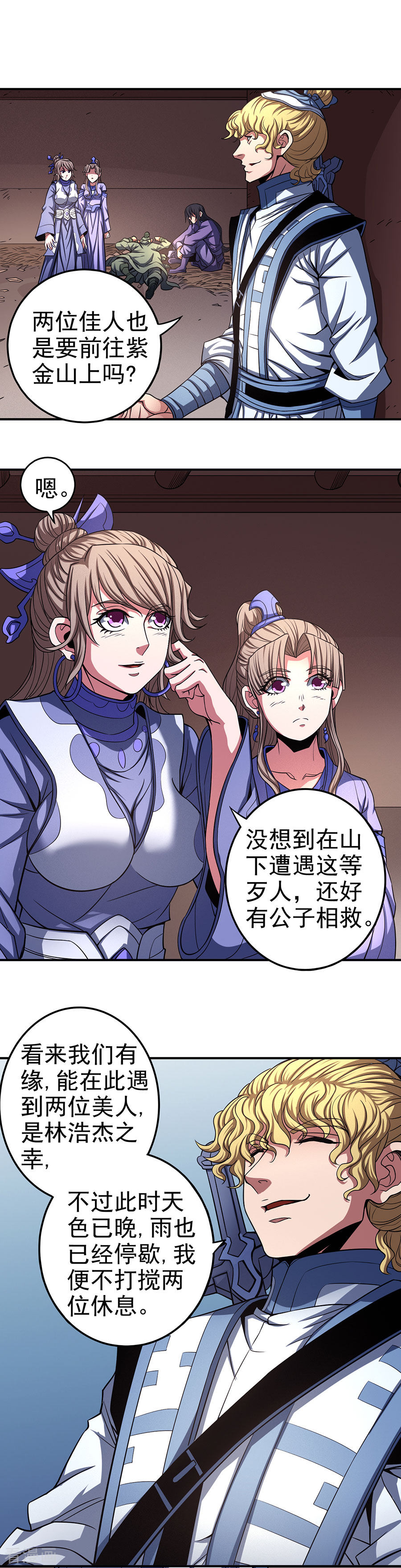 绝世武神102话1