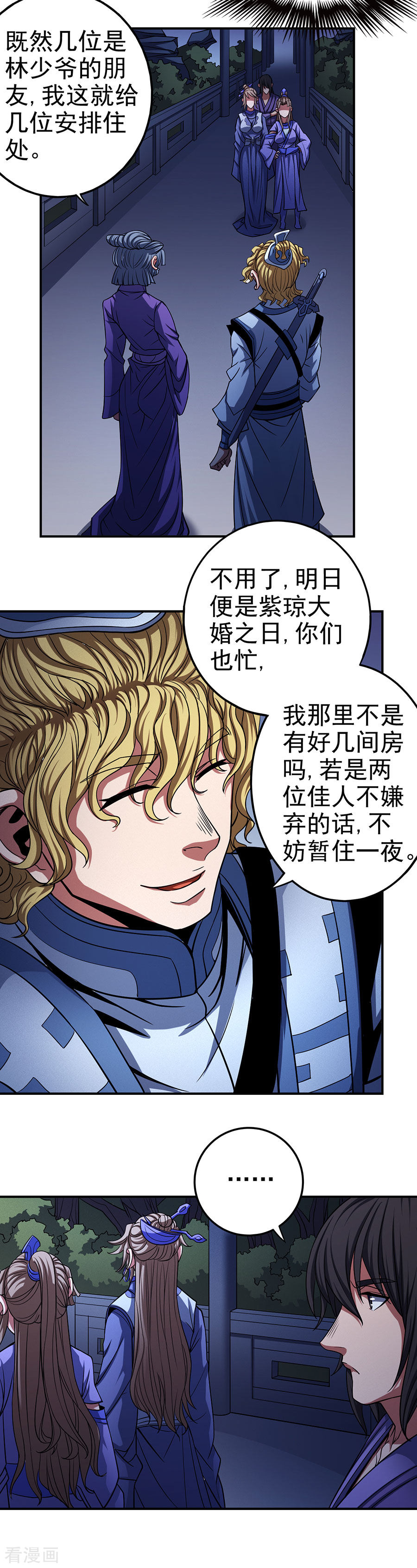 绝世武神102话2