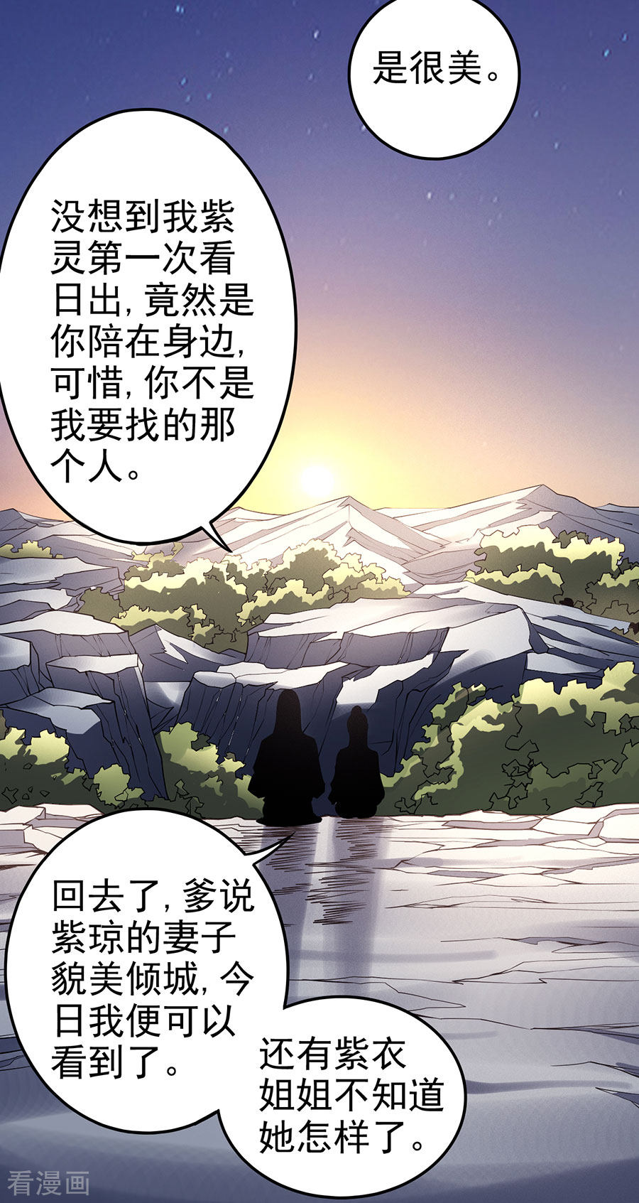 绝世武神102话3
