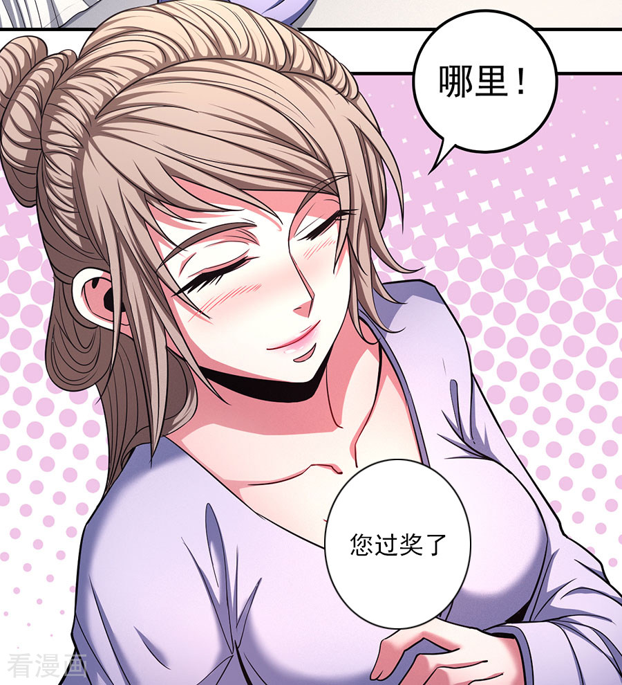 绝世武神102话3