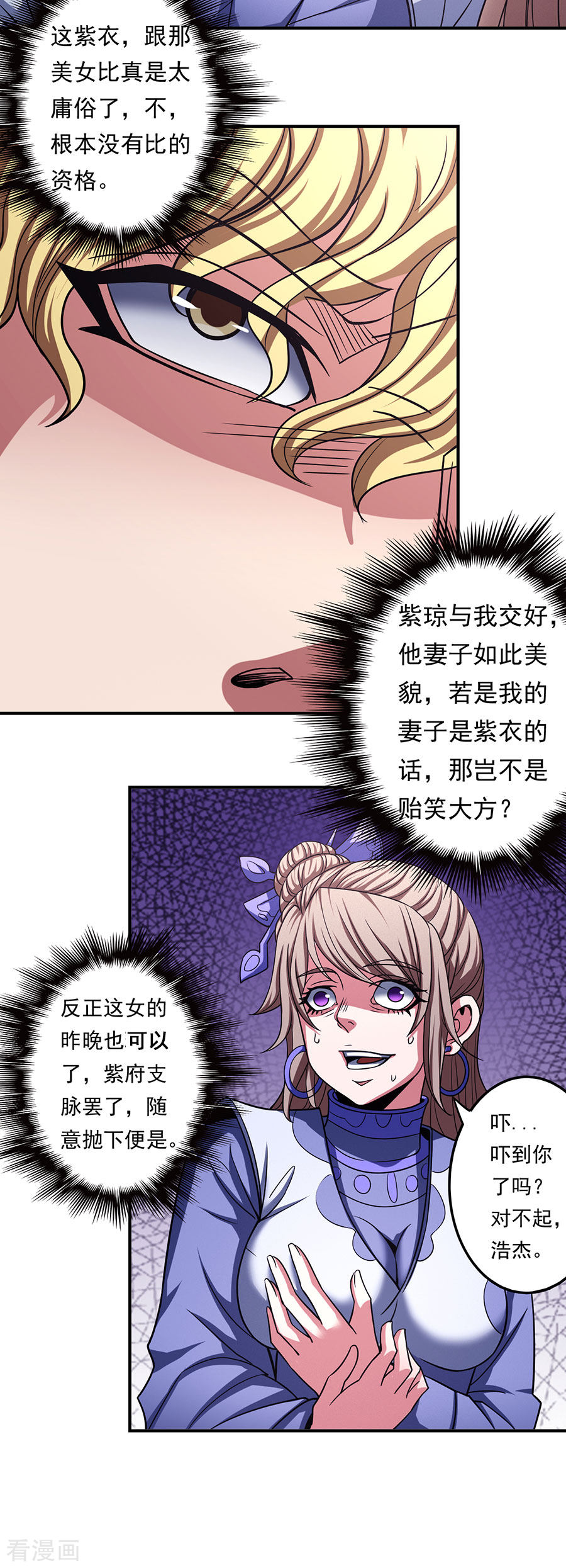 绝世武神103话1