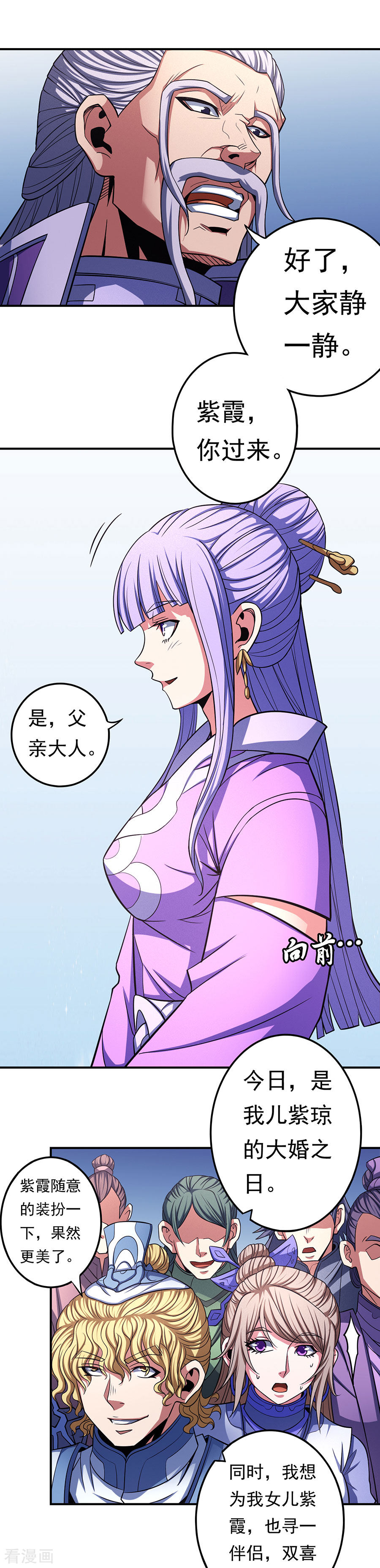 绝世武神103话1