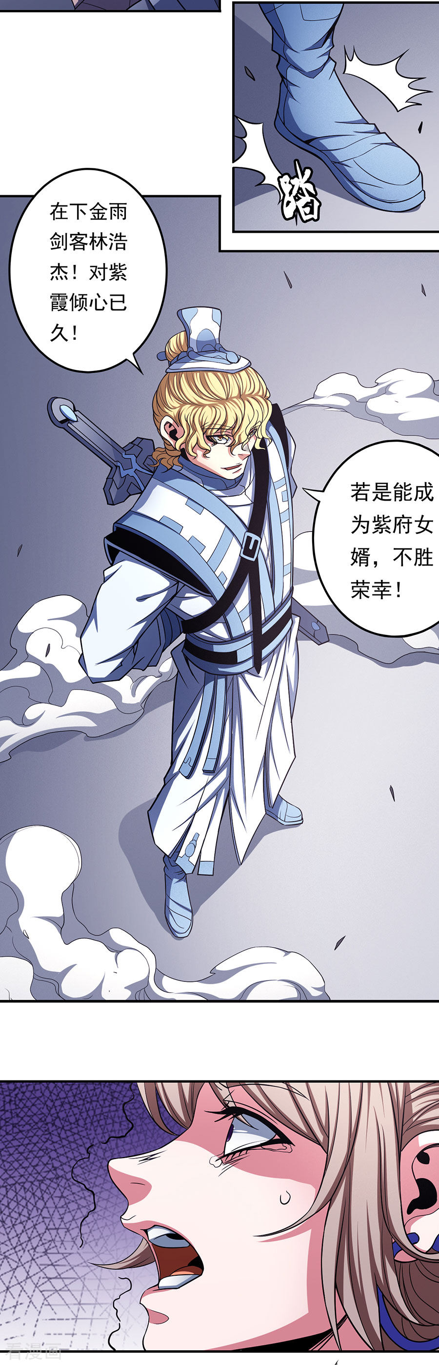 绝世武神103话1