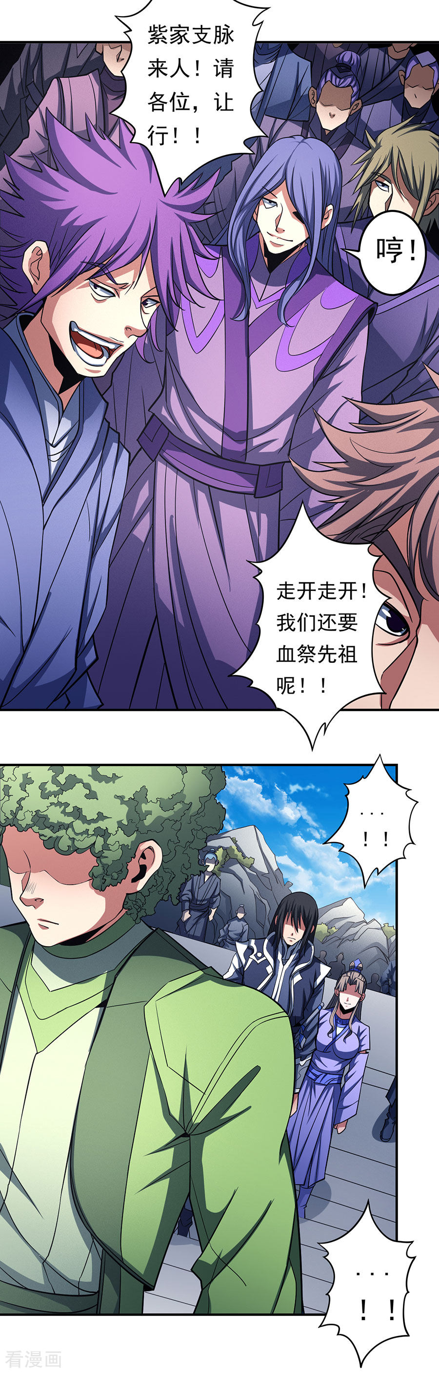 绝世武神103话1