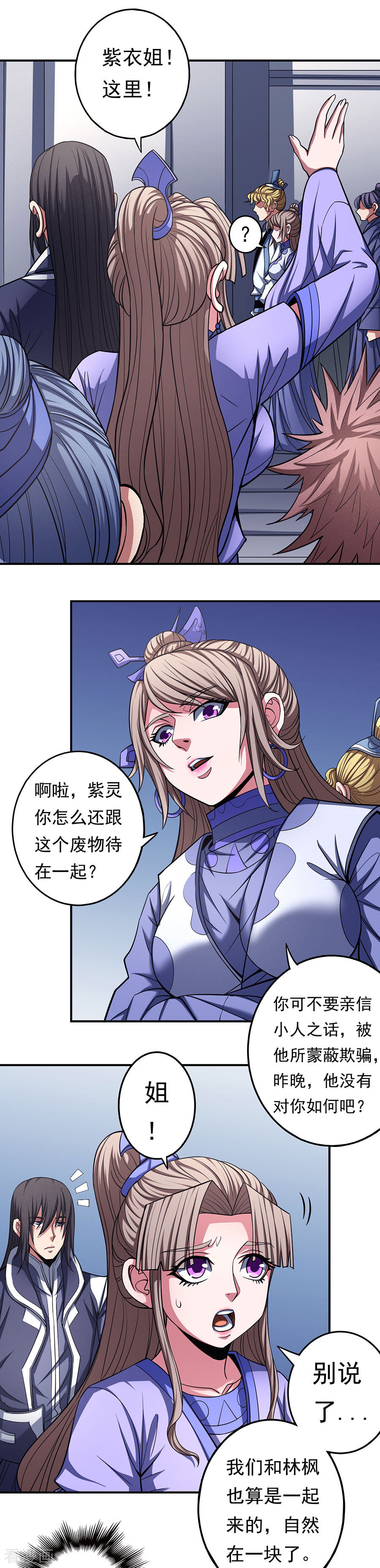 绝世武神103话1