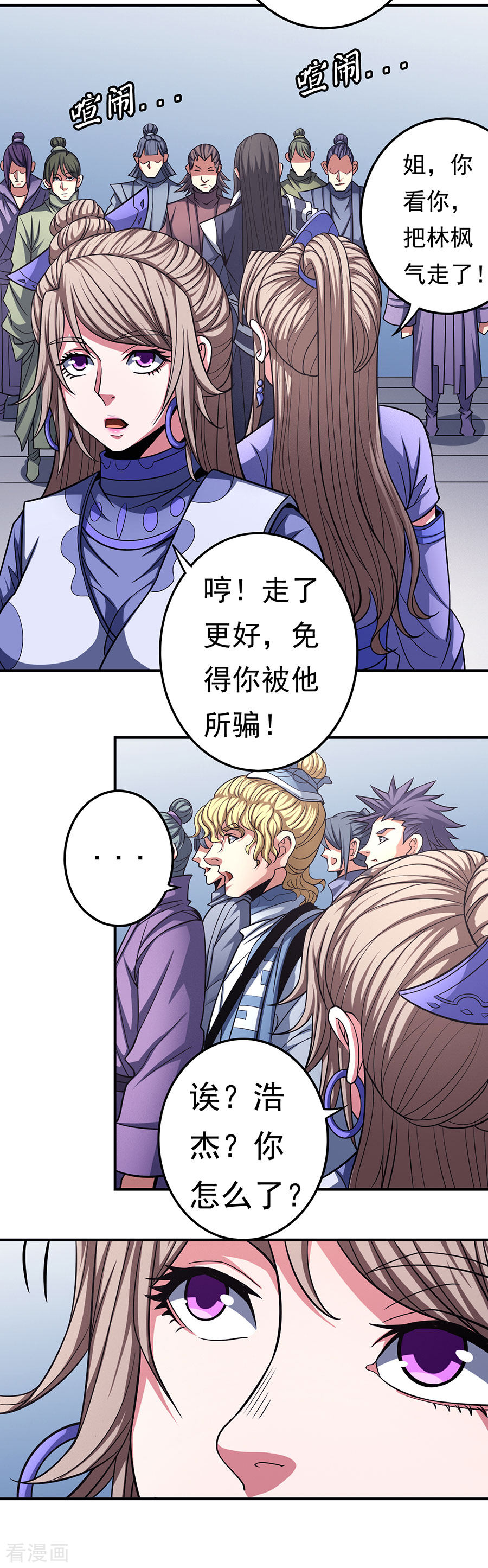 绝世武神103话1