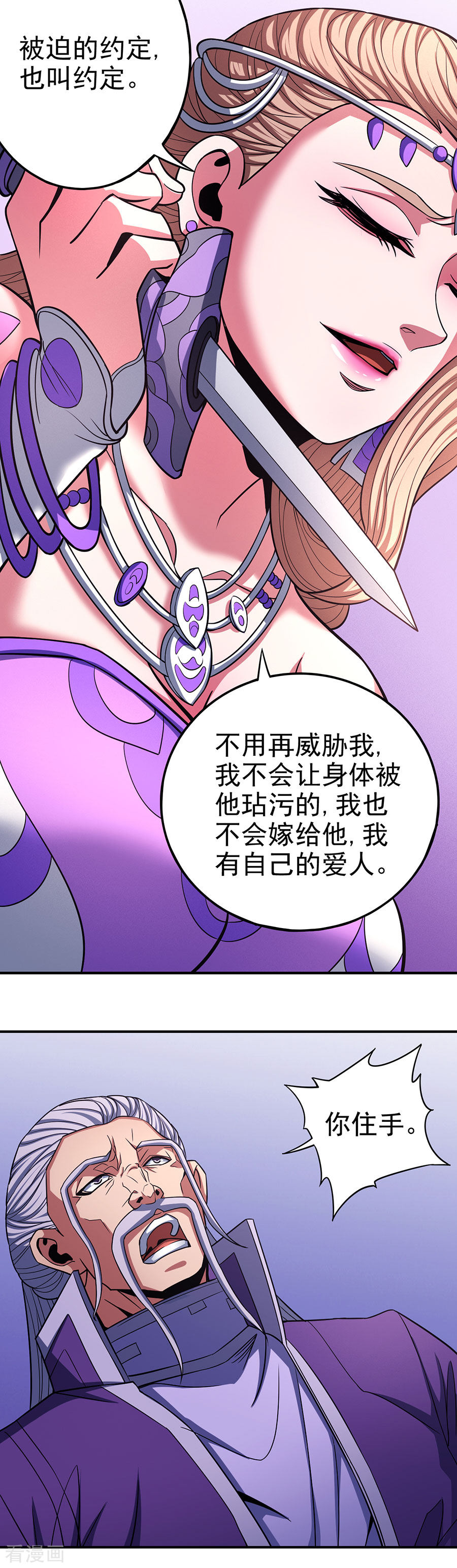 绝世武神103话2