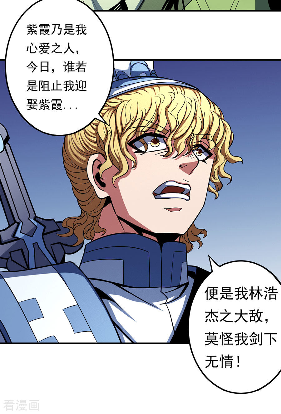 绝世武神103话2
