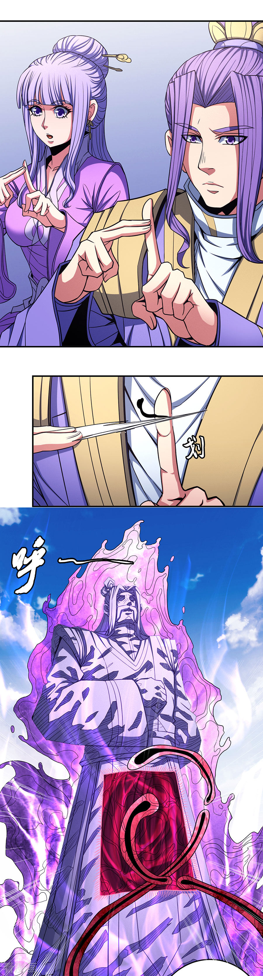 绝世武神103话2