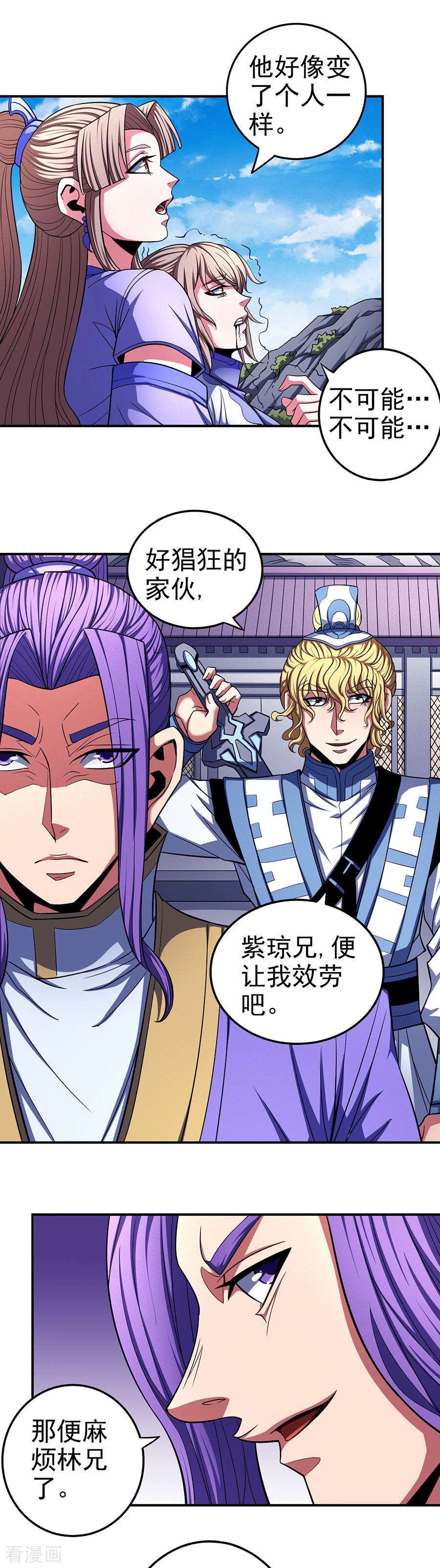 绝世武神103话3
