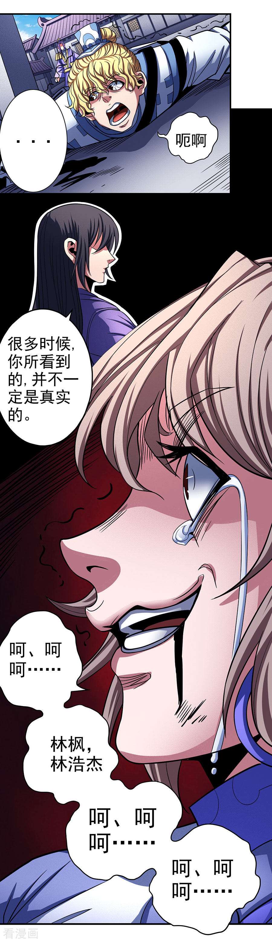 绝世武神104话1