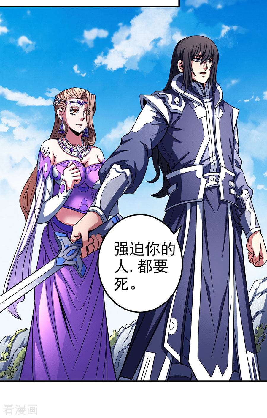 绝世武神104话1