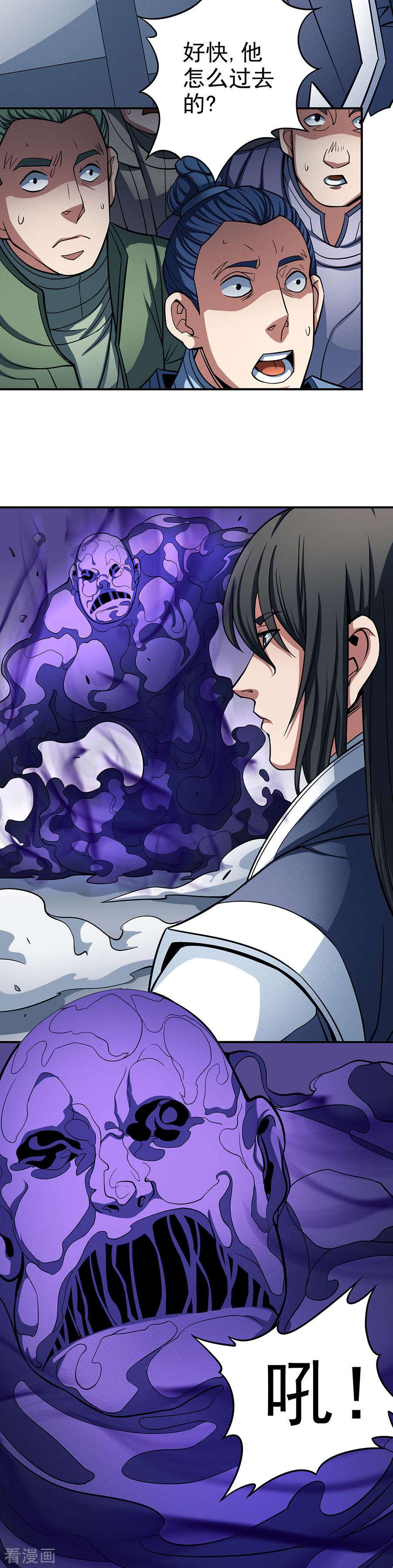 绝世武神104话3